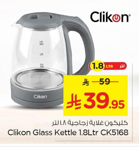 available at نستو in مملكة العربية السعودية, السعودية, سعودية - الخبر‎