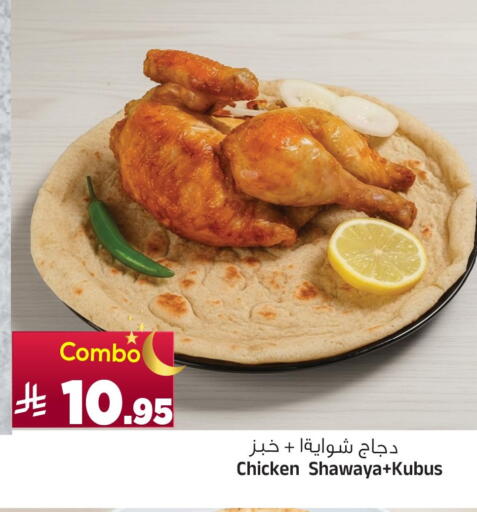 available at المدينة هايبرماركت in مملكة العربية السعودية, السعودية, سعودية - الرياض