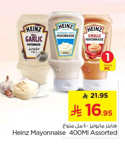 Garlic Chilli available at نستو in مملكة العربية السعودية, السعودية, سعودية - الخبر‎