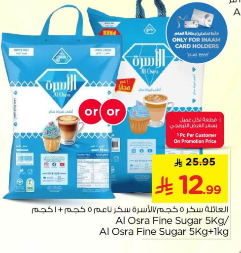 available at Nesto in KSA, Saudi Arabia, Saudi - Al Hasa