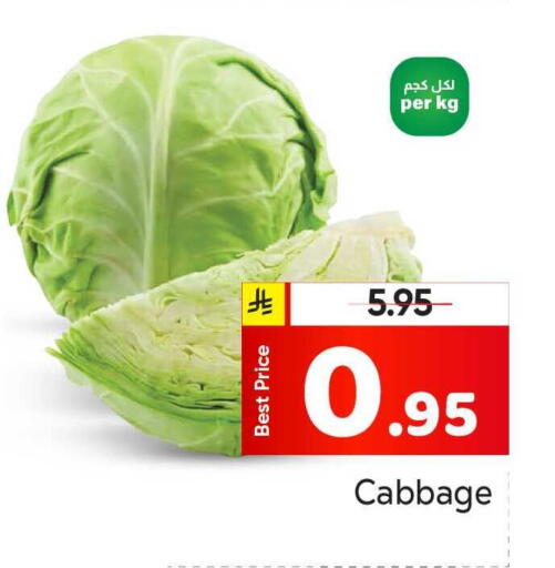Cabbage available at مكة هايبرماركت in مملكة العربية السعودية, السعودية, سعودية - الرياض