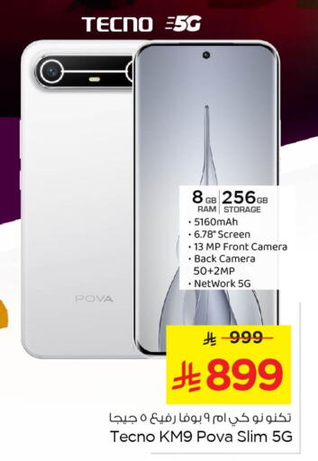 available at Nesto in KSA, Saudi Arabia, Saudi - Al Hasa