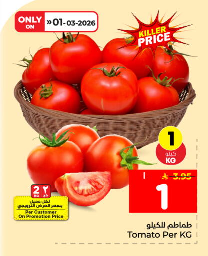 Tomato available at هايبر الوفاء in مملكة العربية السعودية, السعودية, سعودية - جدة