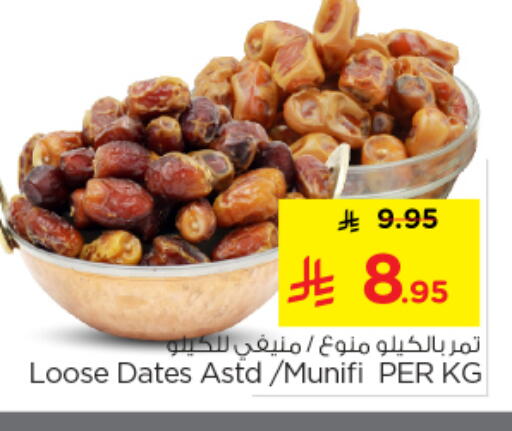 available at Nesto in KSA, Saudi Arabia, Saudi - Riyadh