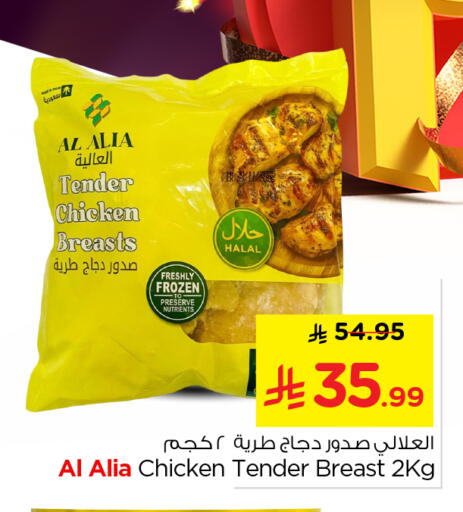 available at نستو in مملكة العربية السعودية, السعودية, سعودية - الخرج
