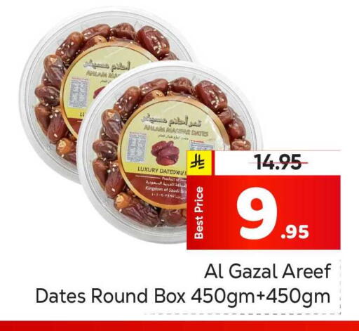 available at Makkah Hypermarket in KSA, Saudi Arabia, Saudi - Riyadh