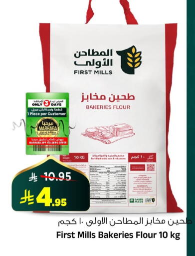 available at المدينة هايبرماركت in مملكة العربية السعودية, السعودية, سعودية - الرياض