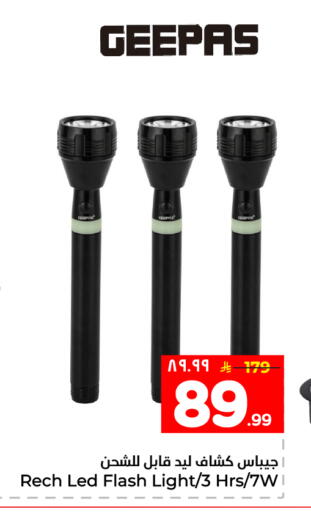 available at هايبر الوفاء in مملكة العربية السعودية, السعودية, سعودية - جدة