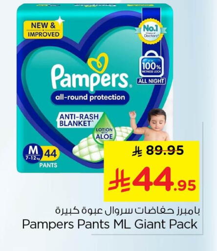 available at Nesto in KSA, Saudi Arabia, Saudi - Jubail