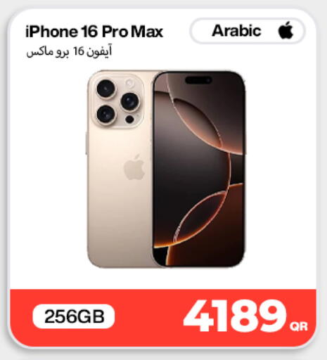 available at دوحة لينك in قطر - الدوحة