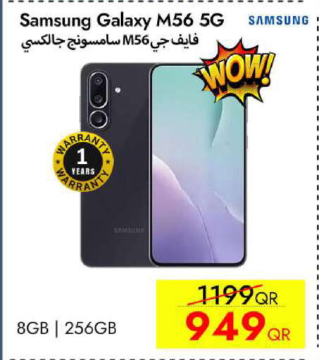 available at آي كونكت in قطر - الدوحة