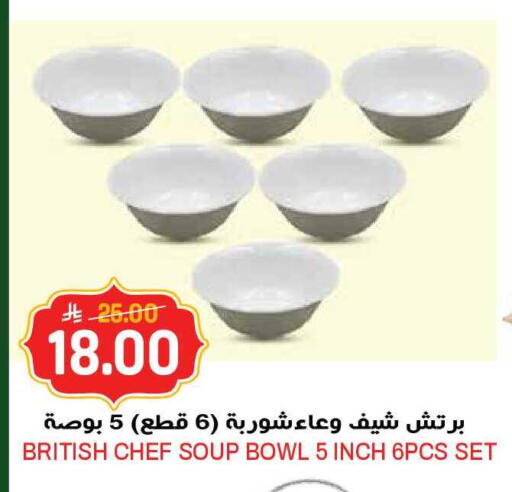 available at جراند هايبر in مملكة العربية السعودية, السعودية, سعودية - الرياض