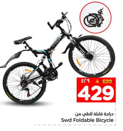 available at هايبر الوفاء in مملكة العربية السعودية, السعودية, سعودية - الطائف