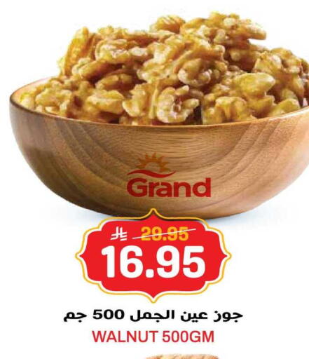 available at Grand Hyper in KSA, Saudi Arabia, Saudi - Jeddah