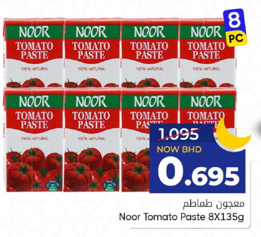 Tomato available at مركز دي تو دي للتخفيضات in البحرين