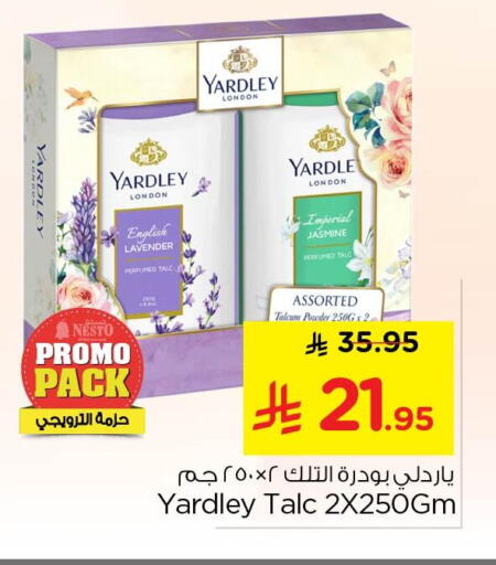 available at نستو in مملكة العربية السعودية, السعودية, سعودية - الخبر‎