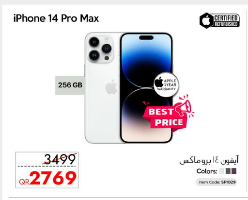 Apple available at سيل بلاينت للهواتف in قطر - الريان