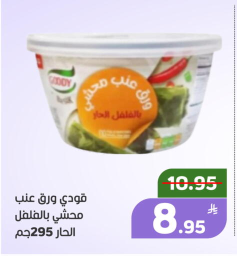 Apple available at أسواق جرين أبل in مملكة العربية السعودية, السعودية, سعودية - الأحساء‎