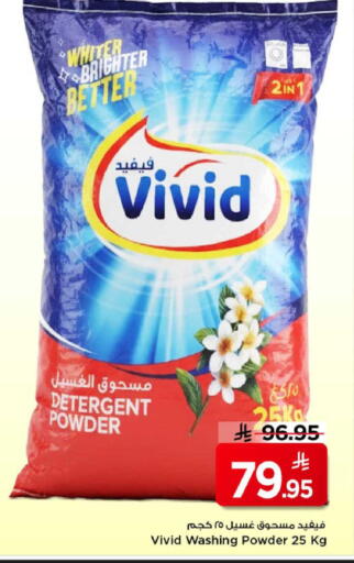 available at مارك & سيف in مملكة العربية السعودية, السعودية, سعودية - الرياض