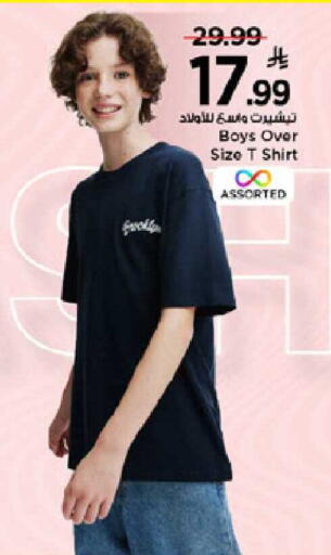 available at مارك & سيف in مملكة العربية السعودية, السعودية, سعودية - الأحساء‎