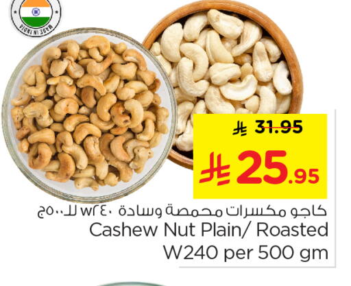 available at نستو in مملكة العربية السعودية, السعودية, سعودية - الرياض