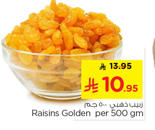 available at Nesto in KSA, Saudi Arabia, Saudi - Al-Kharj