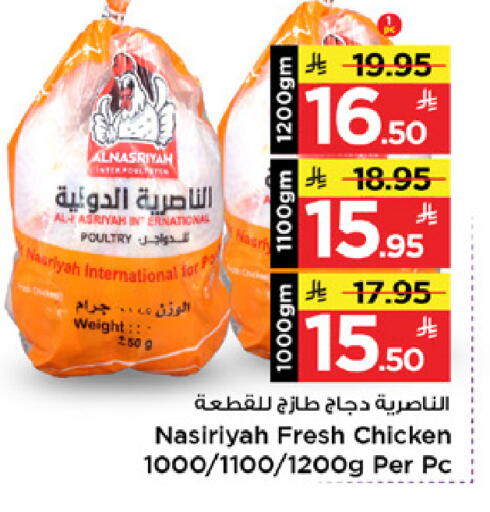 available at Mark & Save in KSA, Saudi Arabia, Saudi - Al Khobar