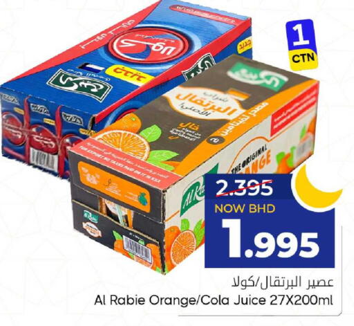 Orange available at مركز دي تو دي للتخفيضات in البحرين