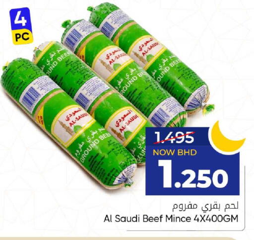 available at مركز دي تو دي للتخفيضات in البحرين