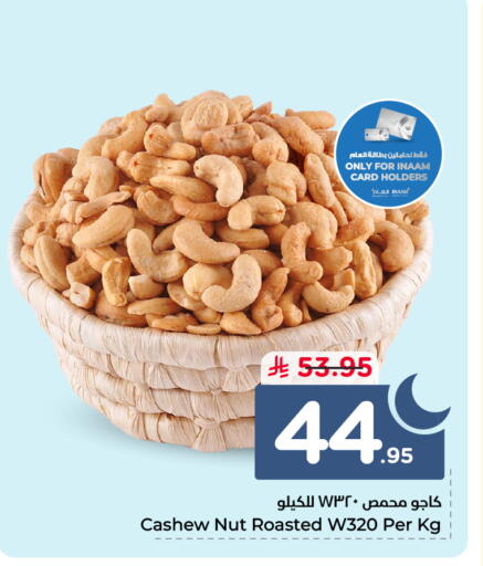 available at Nesto in KSA, Saudi Arabia, Saudi - Ar Rass