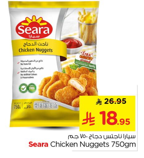 available at نستو in مملكة العربية السعودية, السعودية, سعودية - الخرج