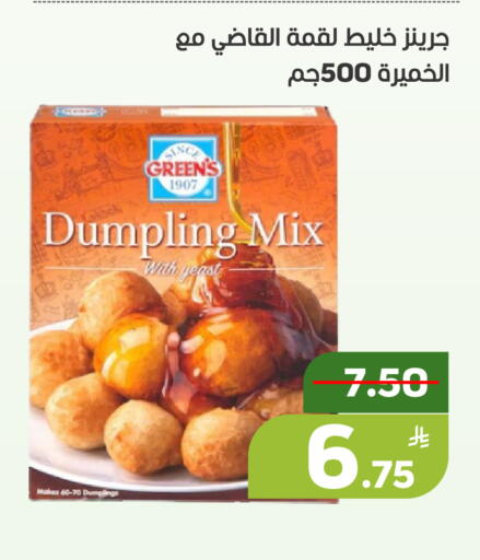 Apple available at أسواق جرين أبل in مملكة العربية السعودية, السعودية, سعودية - الأحساء‎