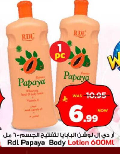 Papaya available at مارك & سيف in مملكة العربية السعودية, السعودية, سعودية - الرياض