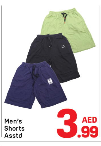 available at دي تو دي in الإمارات العربية المتحدة , الامارات - الشارقة / عجمان