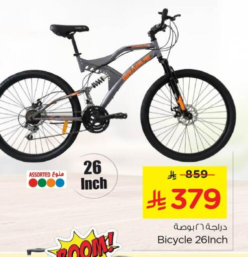 available at Nesto in KSA, Saudi Arabia, Saudi - Al Khobar