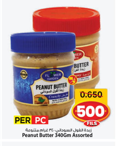 available at مارك & سايف in الكويت - محافظة الأحمدي