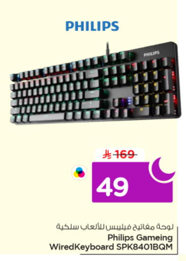 available at Nesto in KSA, Saudi Arabia, Saudi - Riyadh