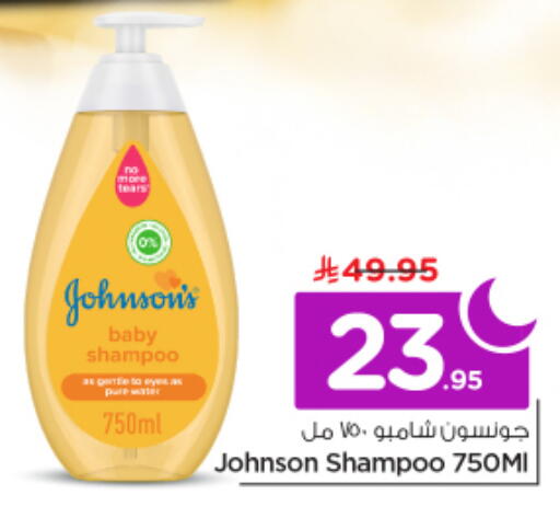 available at Nesto in KSA, Saudi Arabia, Saudi - Riyadh