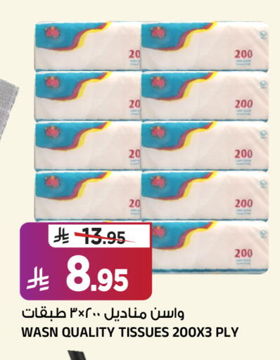 available at المدينة هايبرماركت in مملكة العربية السعودية, السعودية, سعودية - الرياض