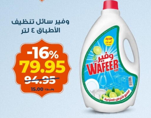 available at كازيون in Egypt - القاهرة