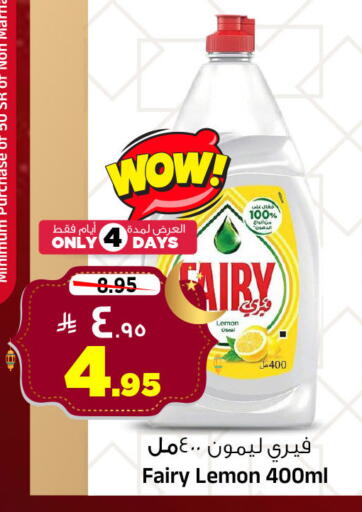 Lemon available at المدينة هايبرماركت in مملكة العربية السعودية, السعودية, سعودية - الرياض