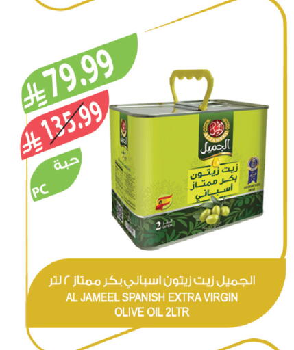 available at المزرعة in مملكة العربية السعودية, السعودية, سعودية - الخبر‎