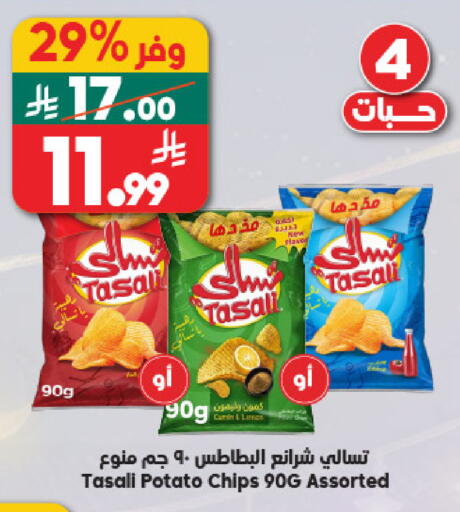 Potato available at الدكان in مملكة العربية السعودية, السعودية, سعودية - جدة