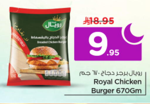 available at نستو in مملكة العربية السعودية, السعودية, سعودية - الخرج