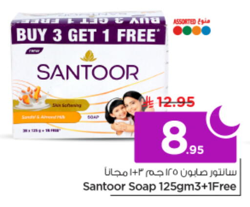 available at نستو in مملكة العربية السعودية, السعودية, سعودية - الرياض