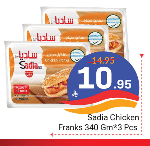available at  اليت 10 هايبرماركت in مملكة العربية السعودية, السعودية, سعودية - الرياض