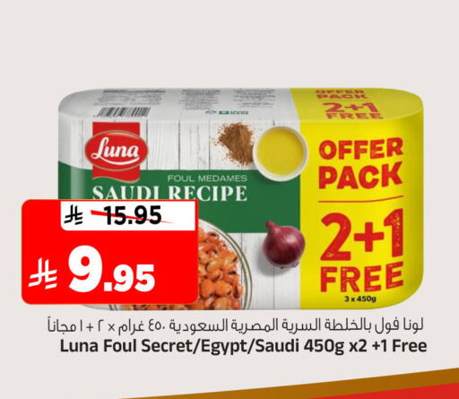 available at المدينة هايبرماركت in مملكة العربية السعودية, السعودية, سعودية - الرياض