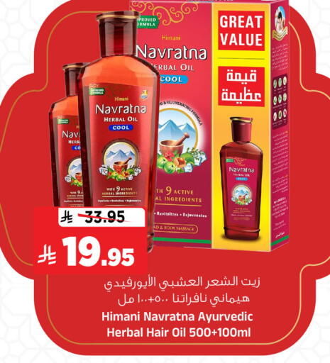 available at المدينة هايبرماركت in مملكة العربية السعودية, السعودية, سعودية - الرياض