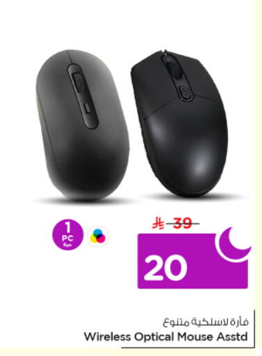 available at Nesto in KSA, Saudi Arabia, Saudi - Riyadh