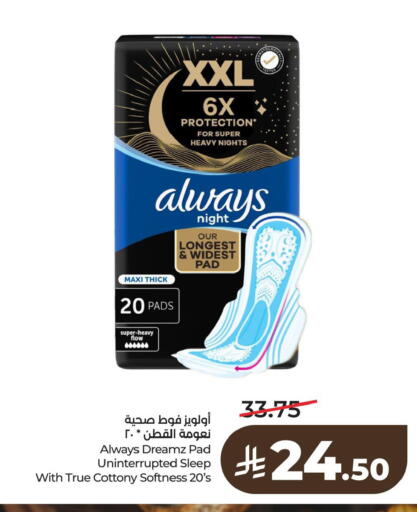 available at لولو هايبرماركت in مملكة العربية السعودية, السعودية, سعودية - الخبر‎